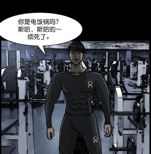 [第110话] 健身王 第56页
