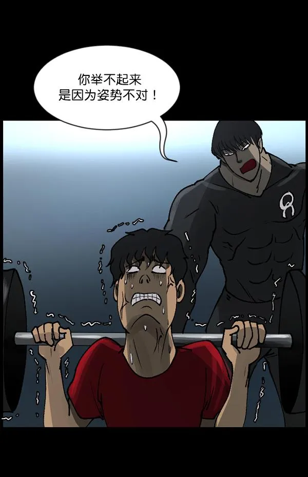 [第110话] 健身王 第60页