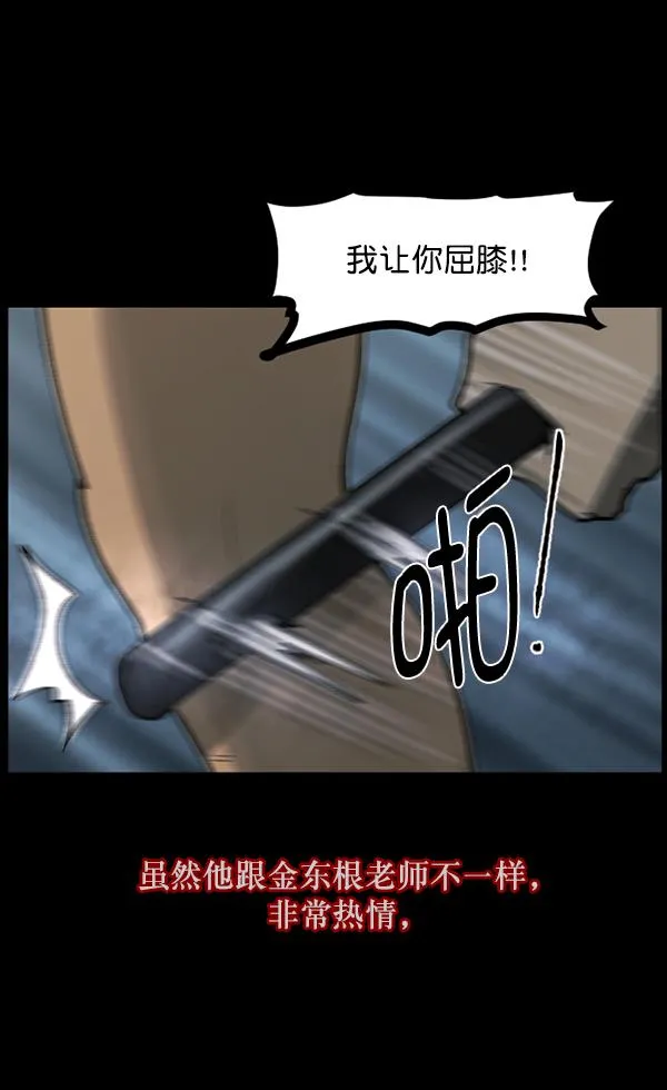 [第110话] 健身王 第63页