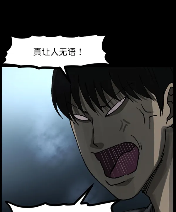 [第110话] 健身王 第64页