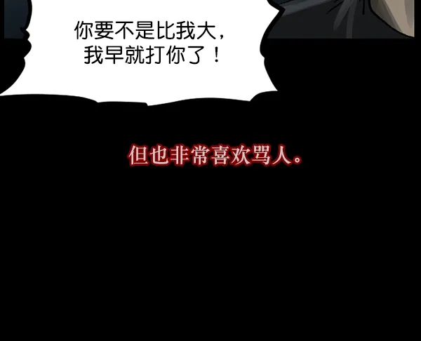 [第110话] 健身王 第65页