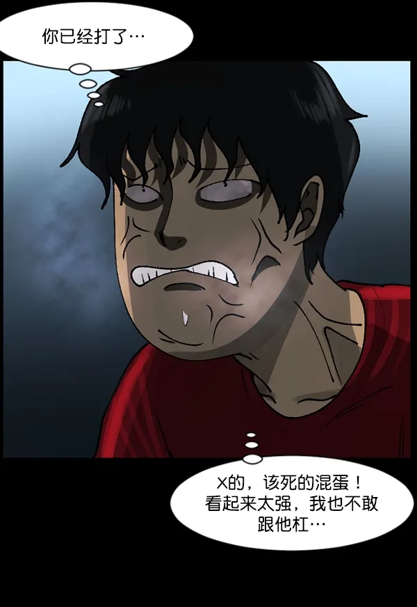 [第110话] 健身王 第66页