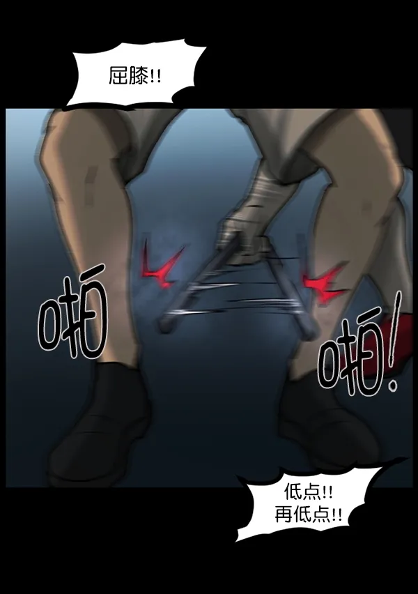 [第110话] 健身王 第67页