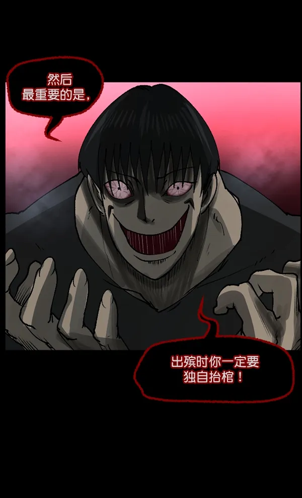 [第110话] 健身王 第75页