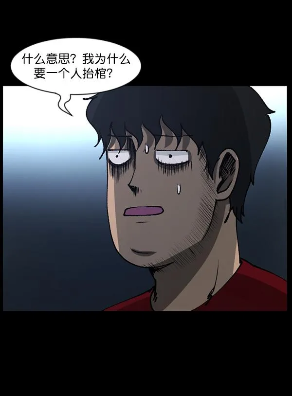 [第110话] 健身王 第76页