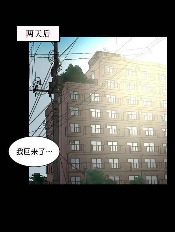 [第110话] 健身王 第79页