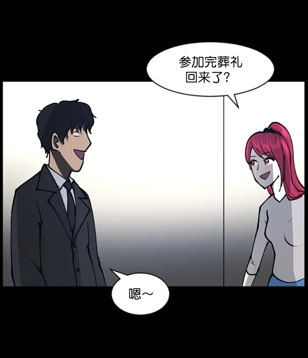 [第110话] 健身王 第80页