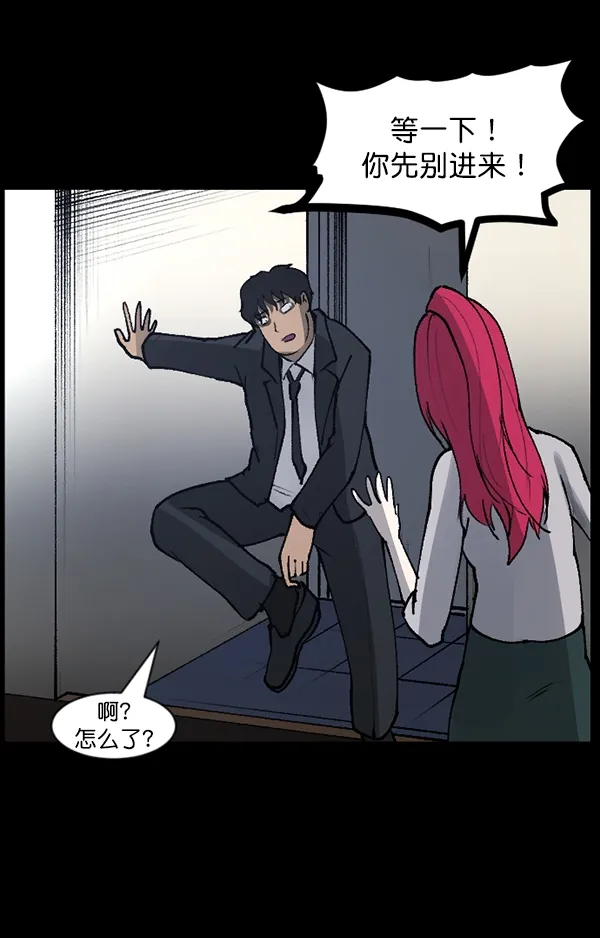 [第110话] 健身王 第81页