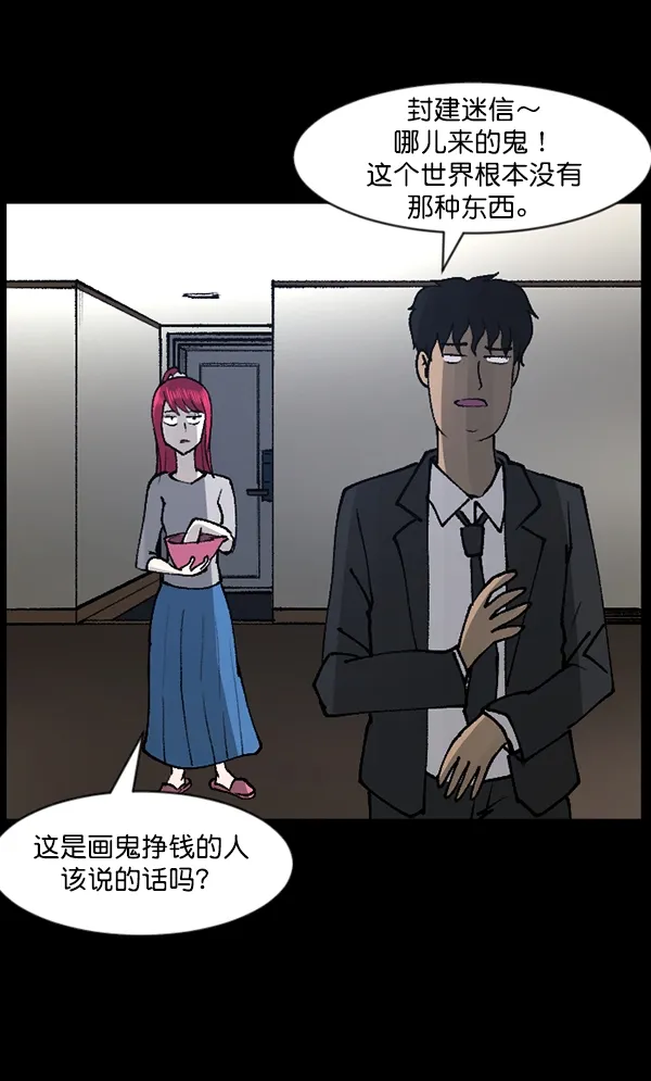 [第110话] 健身王 第84页