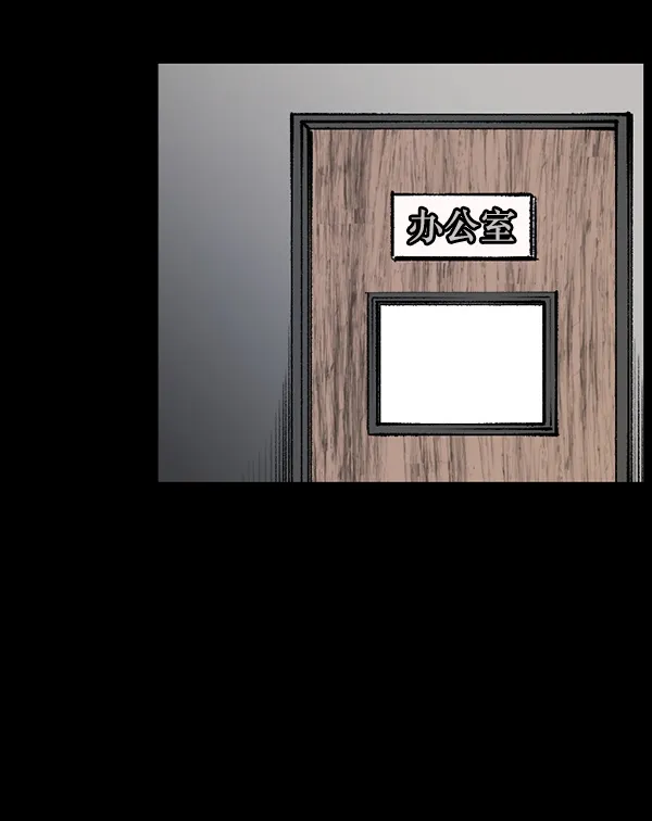 [第110话] 健身王 第92页