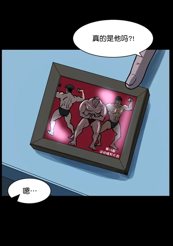 [第110话] 健身王 第95页