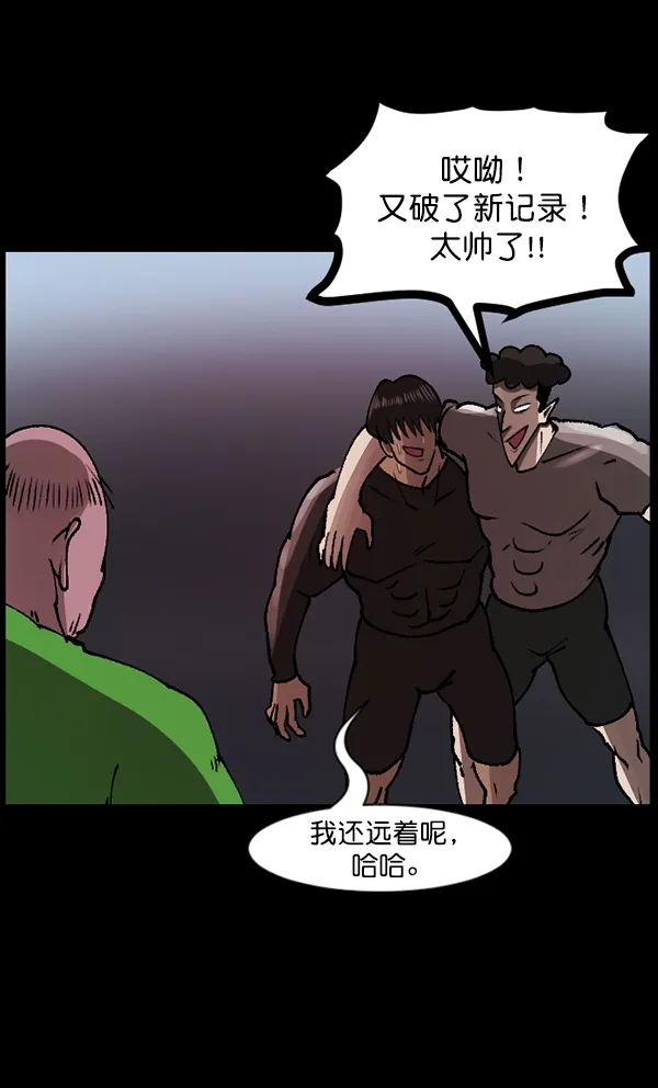 [第110话] 健身王 第101页