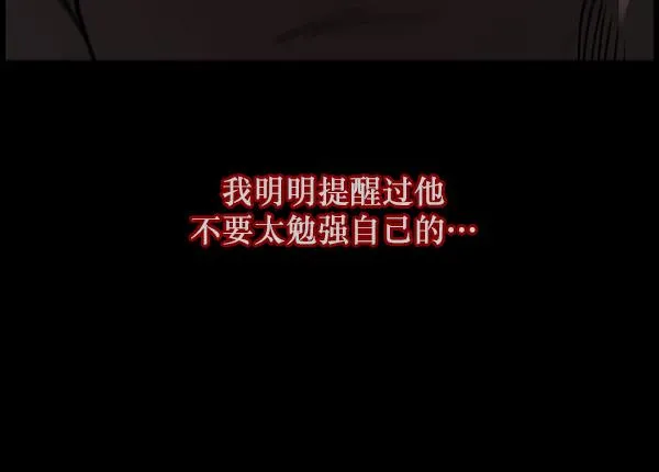 [第110话] 健身王 第109页