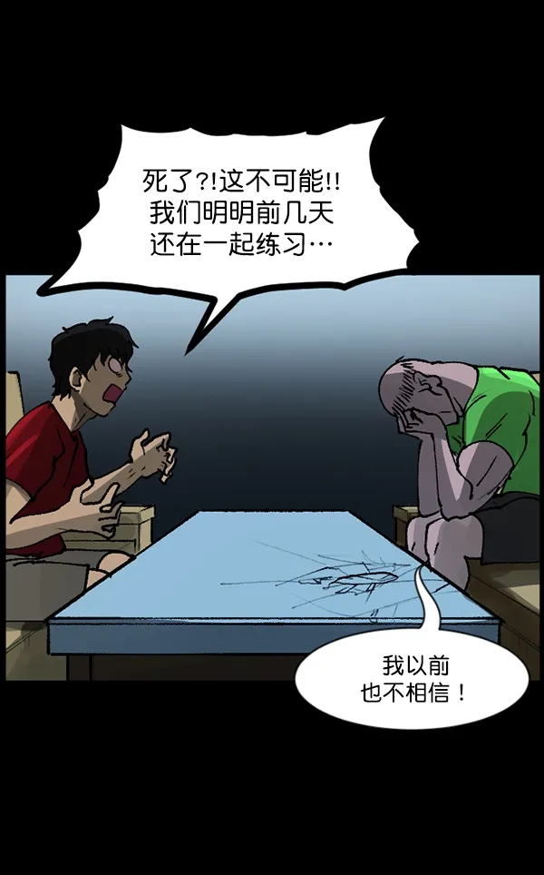 [第110话] 健身王 第111页