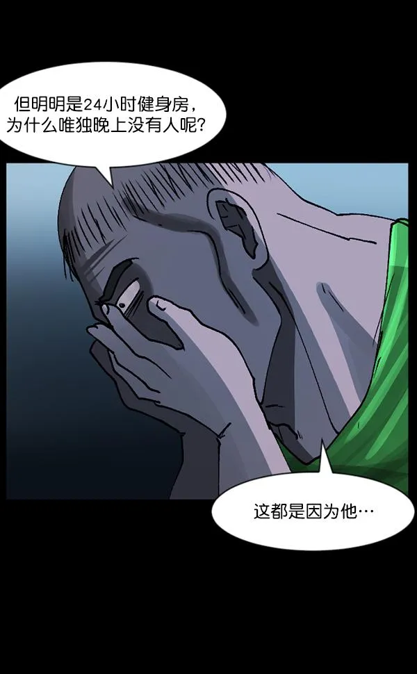 [第110话] 健身王 第112页