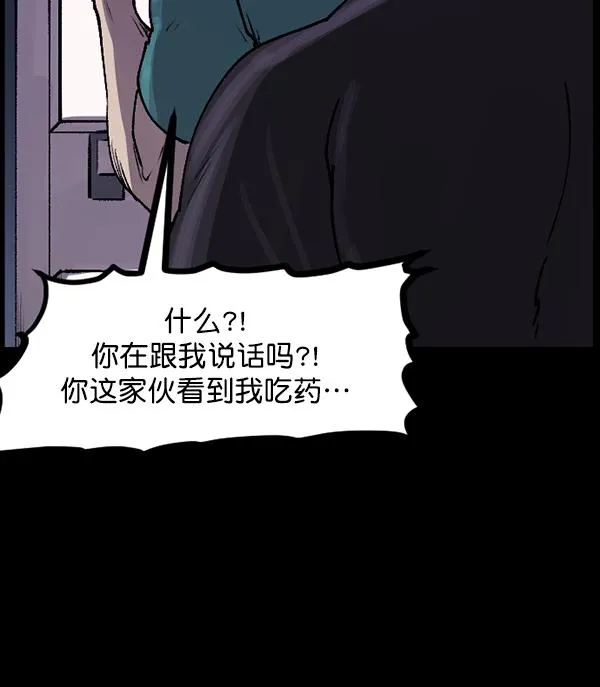 [第110话] 健身王 第115页