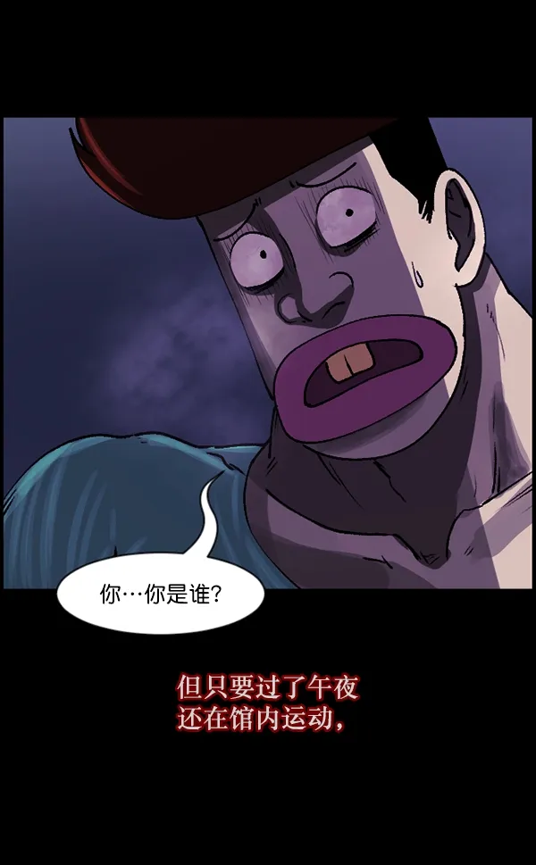 [第110话] 健身王 第116页