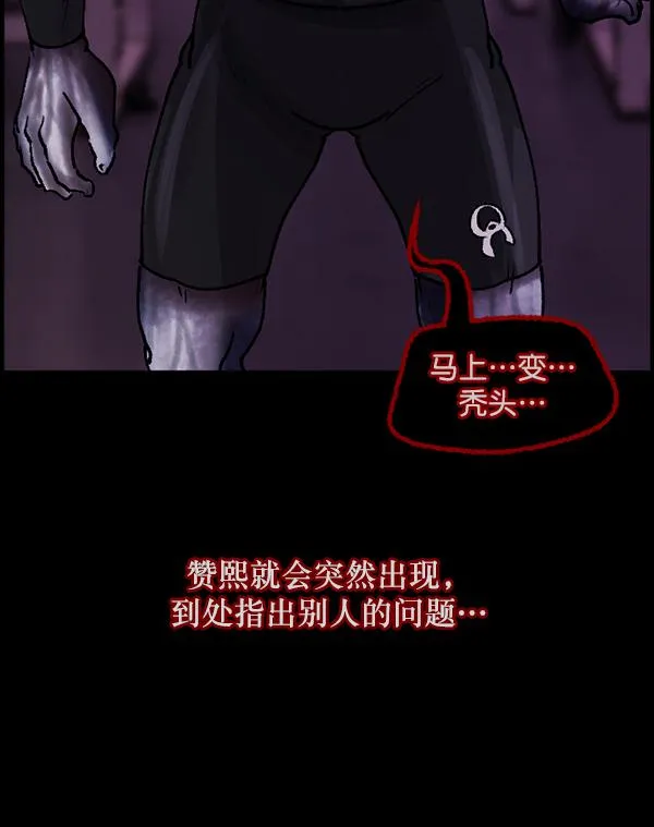 [第110话] 健身王 第118页