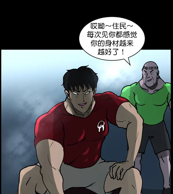 [第110话] 健身王 第125页