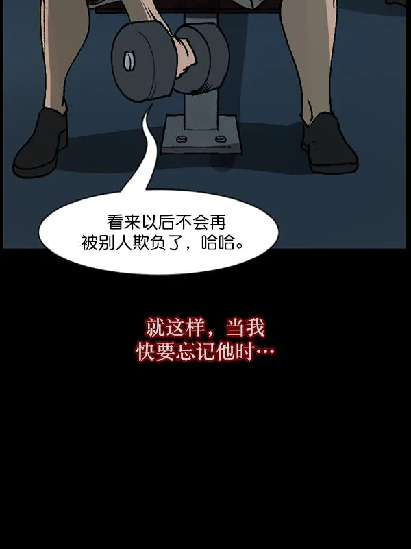 [第110话] 健身王 第126页