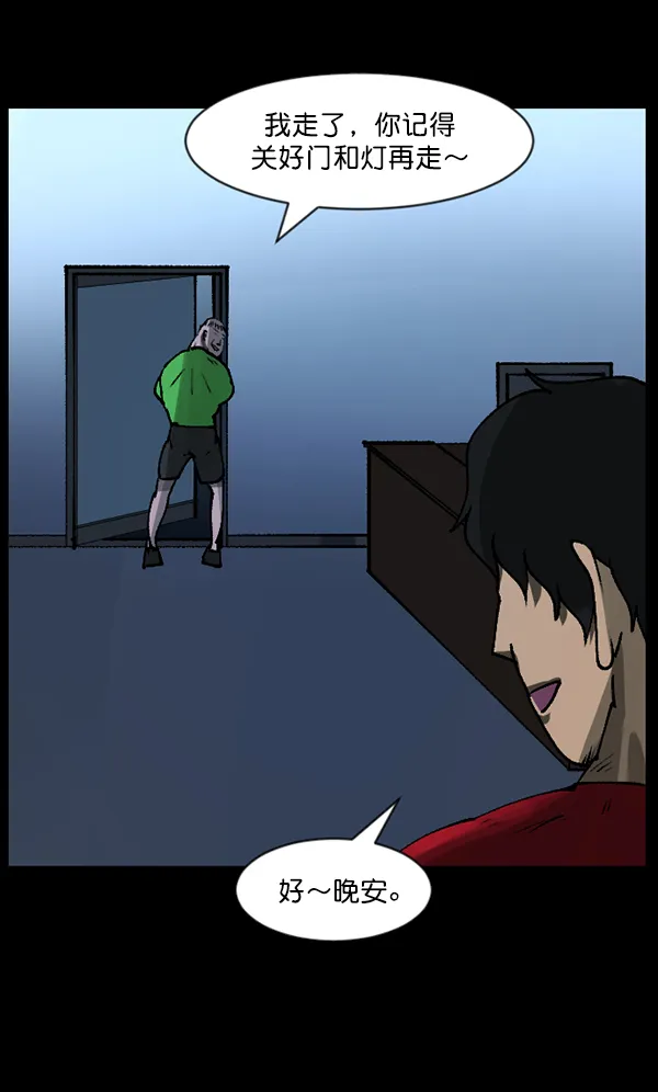 [第110话] 健身王 第127页