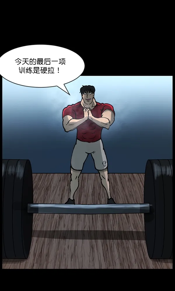 [第110话] 健身王 第128页