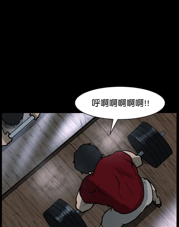 [第110话] 健身王 第129页