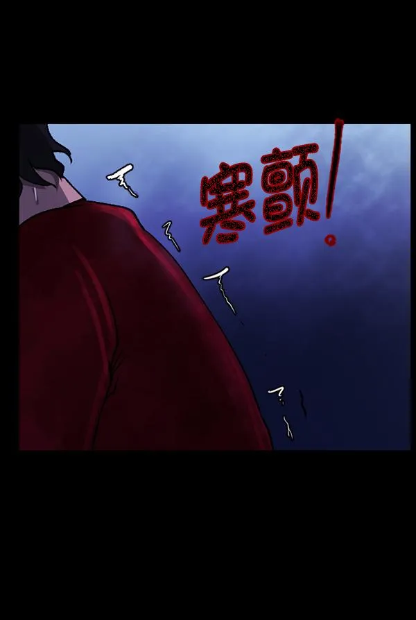 [第110话] 健身王 第132页