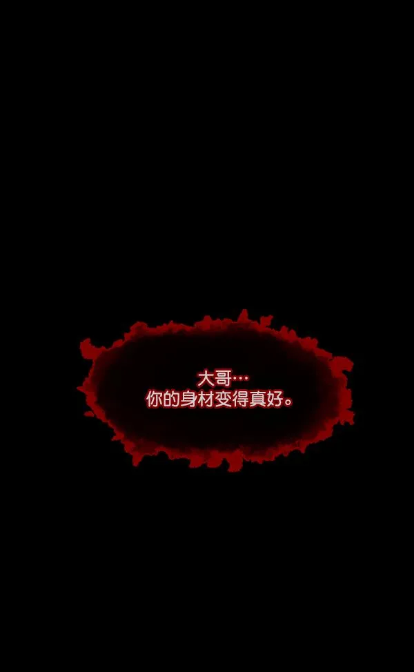 [第110话] 健身王 第134页