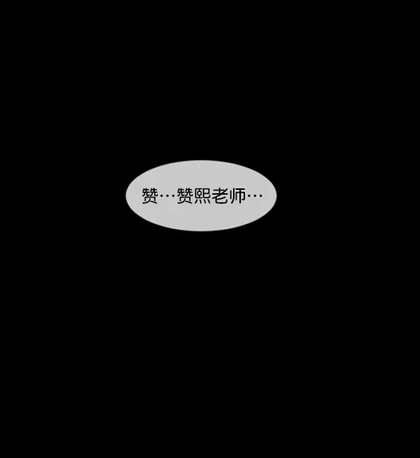 [第110话] 健身王 第139页
