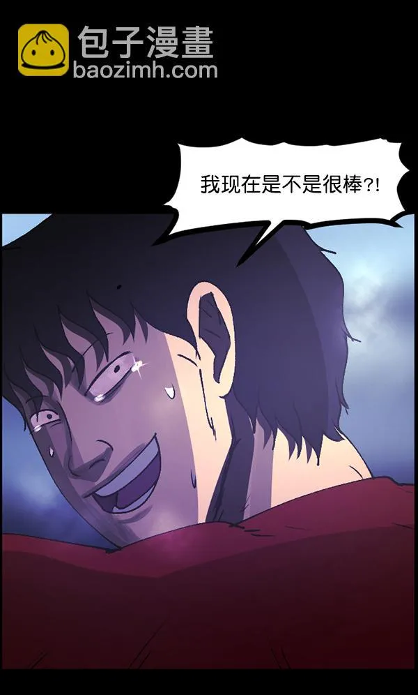 [第110话] 健身王 第141页