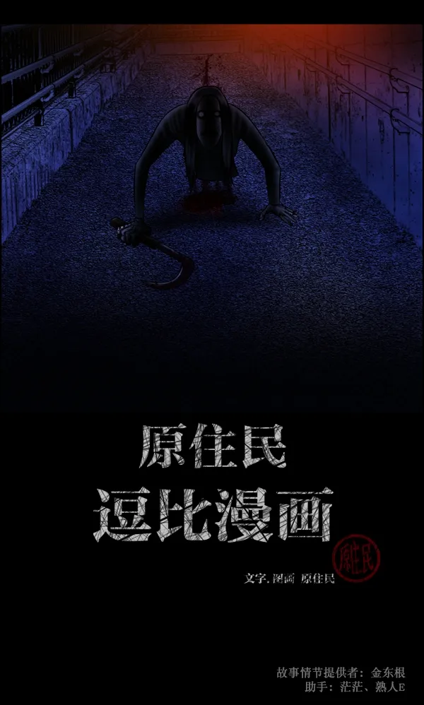 [第111话] 禁止播放 第2页