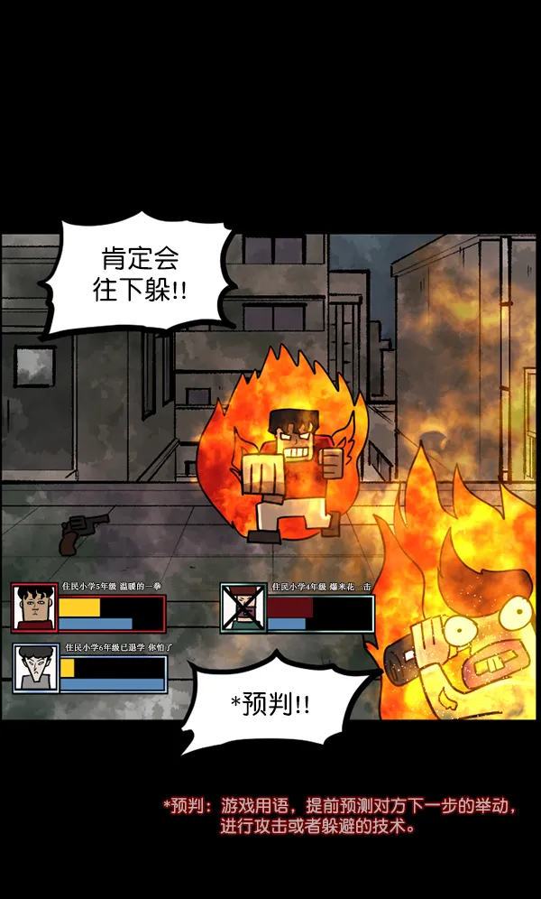 [第111话] 禁止播放 第6页