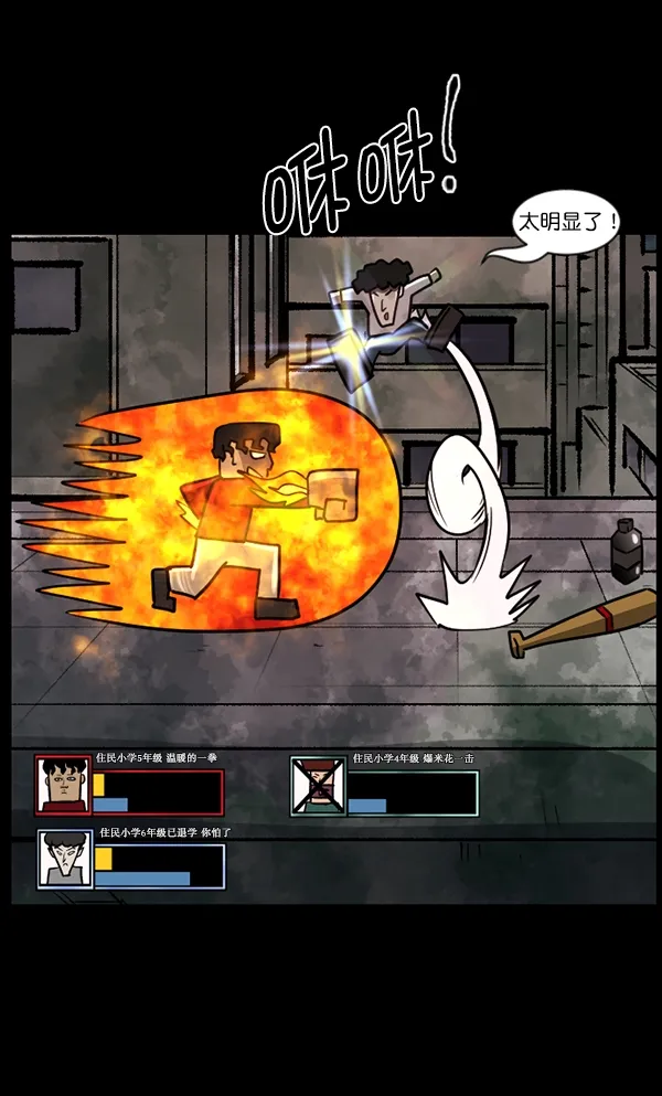 [第111话] 禁止播放 第11页