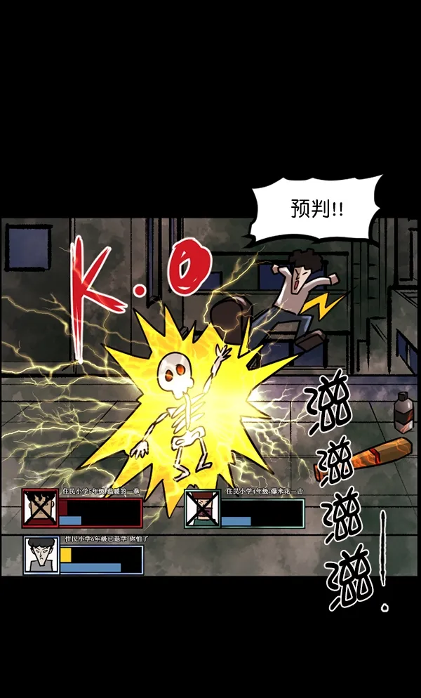 [第111话] 禁止播放 第12页