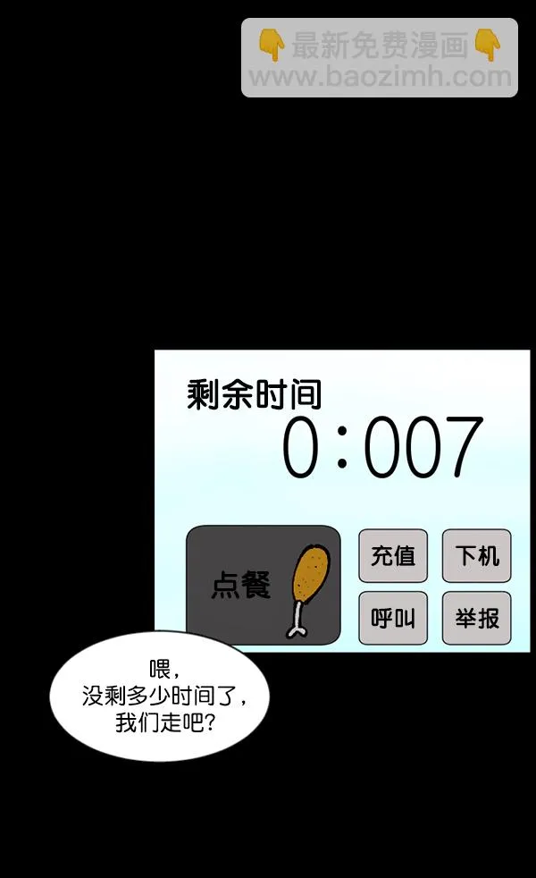 [第111话] 禁止播放 第16页