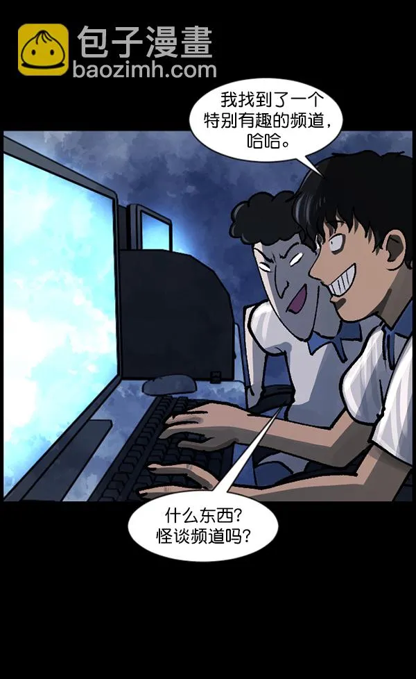 [第111话] 禁止播放 第18页