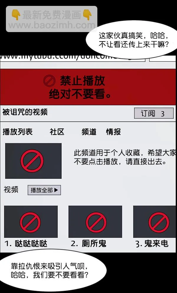 [第111话] 禁止播放 第19页