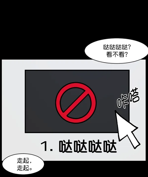 [第111话] 禁止播放 第20页