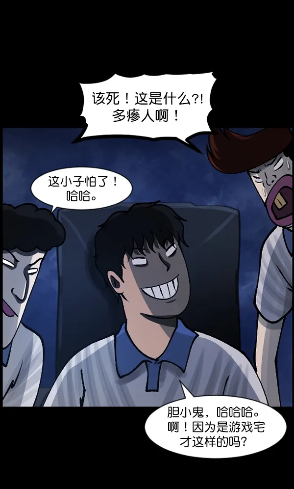 [第111话] 禁止播放 第42页