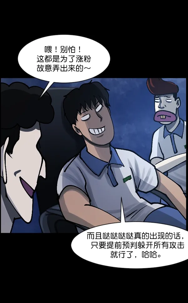 [第111话] 禁止播放 第43页