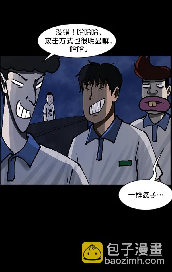 [第111话] 禁止播放 第44页