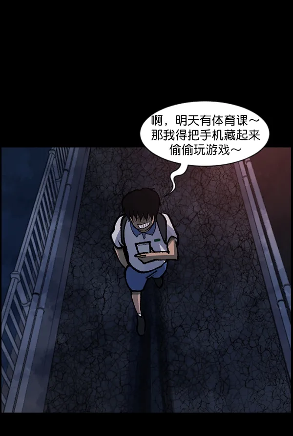 [第111话] 禁止播放 第47页
