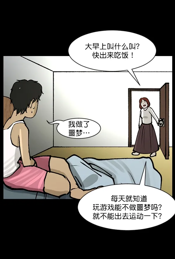 [第111话] 禁止播放 第58页