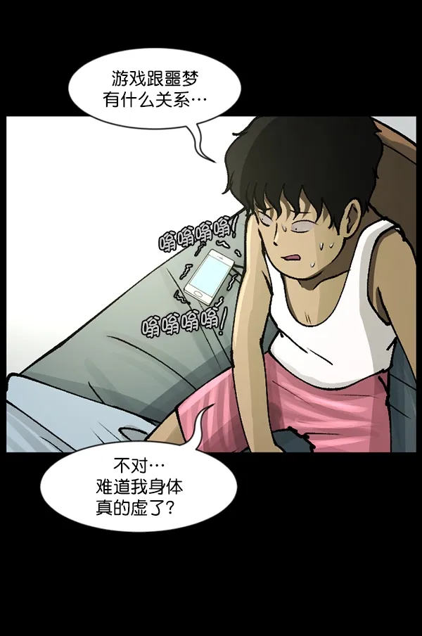 [第111话] 禁止播放 第59页