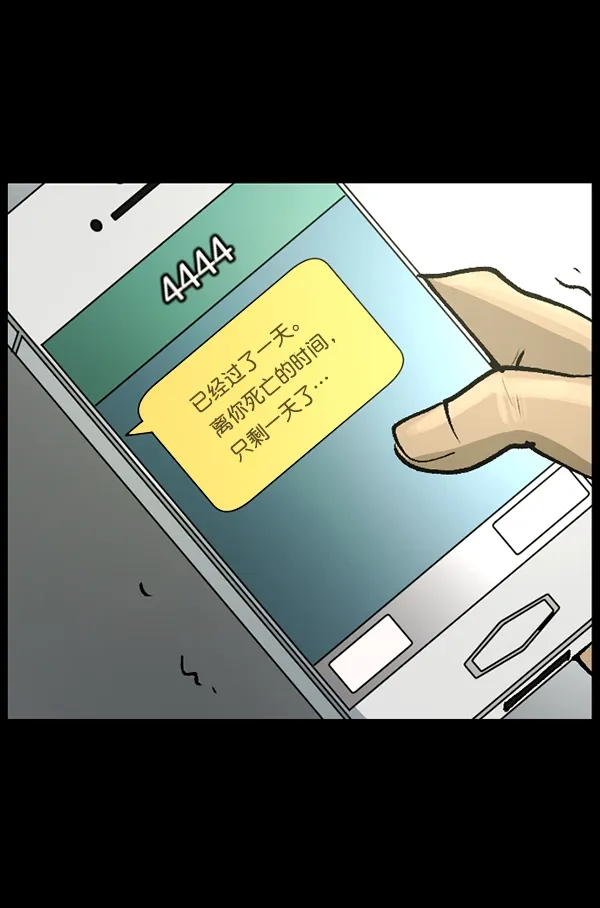 [第111话] 禁止播放 第62页