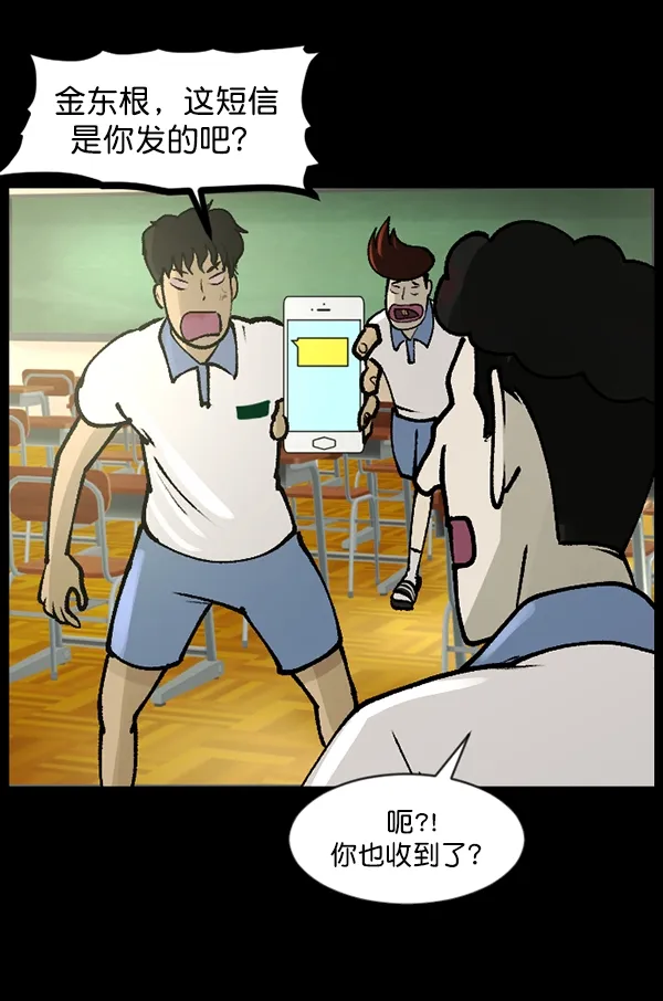 [第111话] 禁止播放 第65页