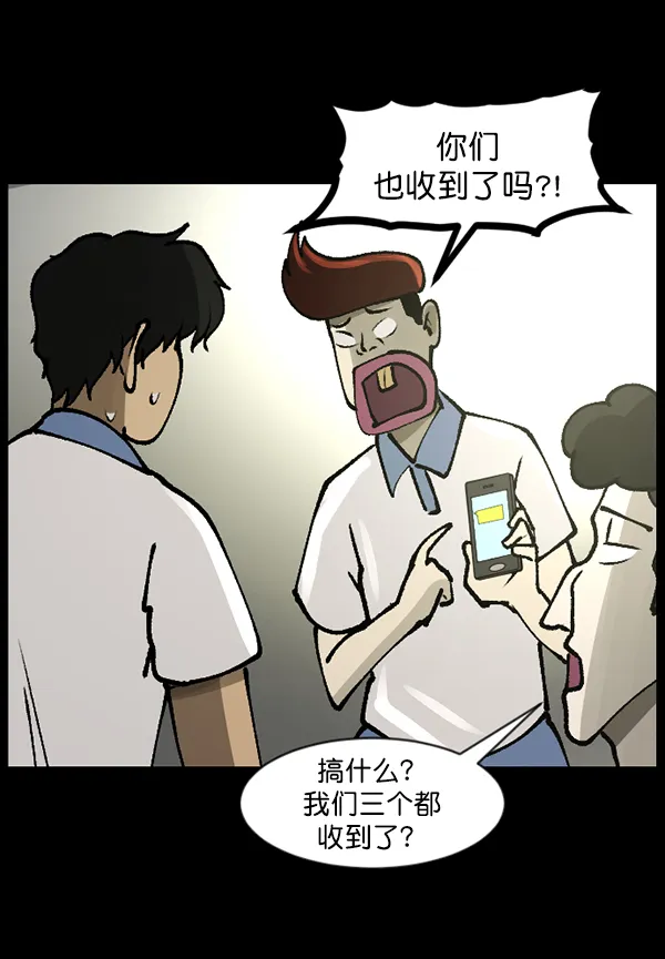 [第111话] 禁止播放 第66页
