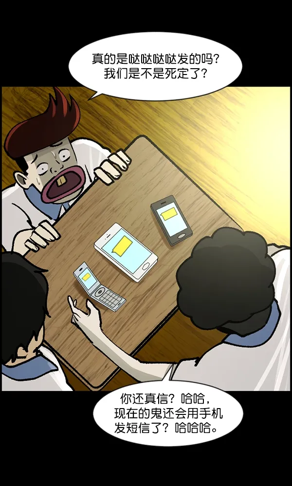 [第111话] 禁止播放 第67页