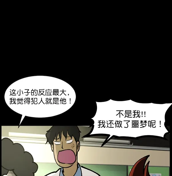 [第111话] 禁止播放 第68页